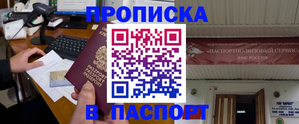 прописка иностранных граждан в Кумертау