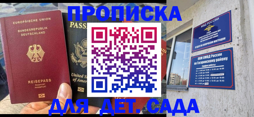 прописка в квартире в Кумертау