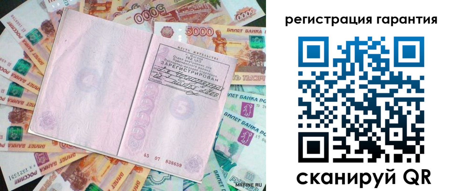 временная регистрация для всех в Кумертау
