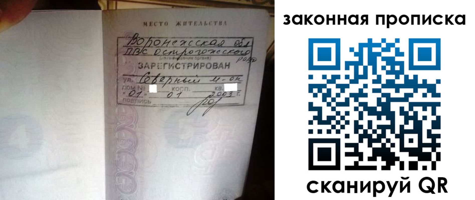 временная регистрация для школы в Кумертау