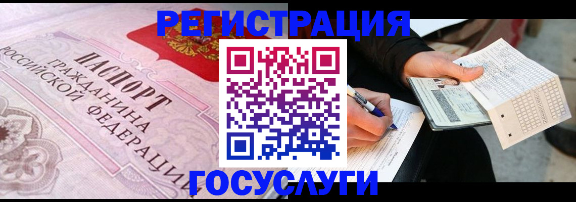 прописка для работы в Кумертау