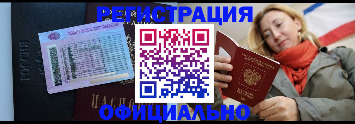 прописка для школы в Кумертау