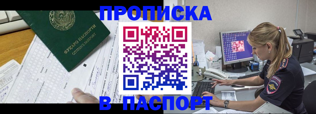 временная регистрация собственник в Кумертау