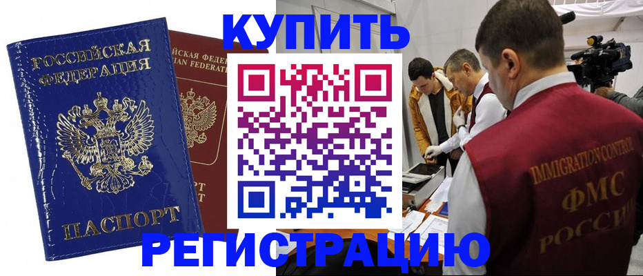 временная регистрация недорого в Кумертау