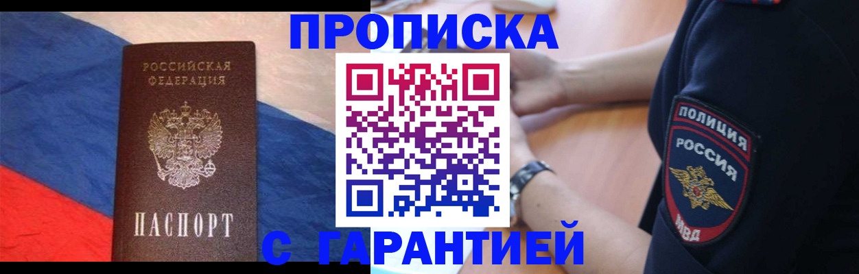 временная регистрация в квартире в Кумертау