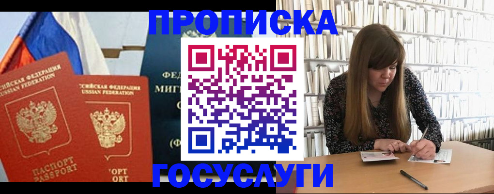 прописка для кредита в Кумертау
