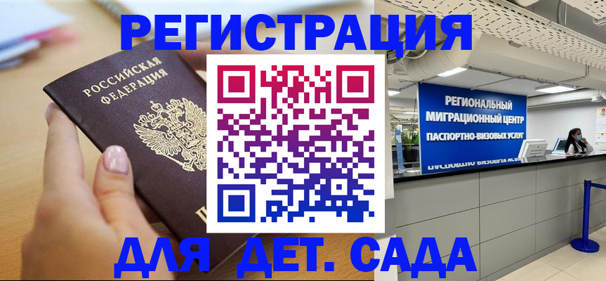 где прописаться в Кумертау