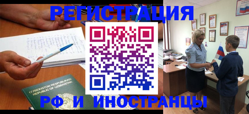 временная регистрация купить в Кумертау