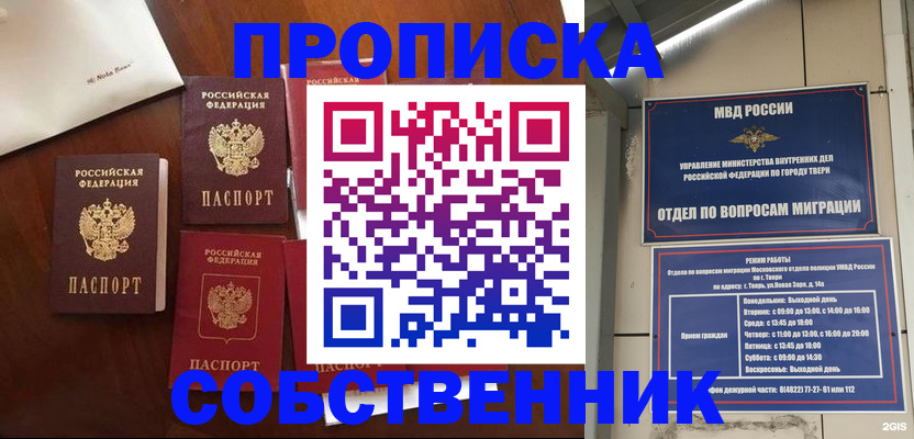 временная регистрация надежно в Кумертау