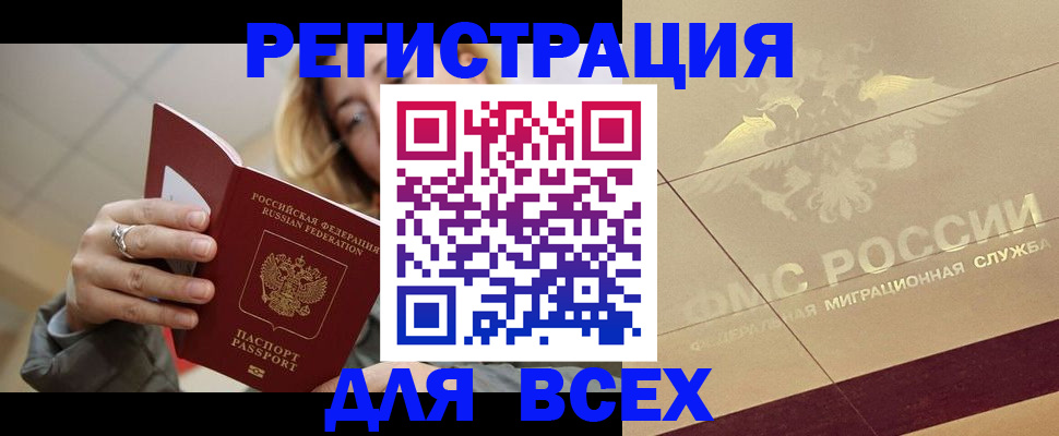 временная регистрация госуслуги в Кумертау