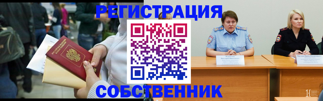 временная регистрация законно в Кумертау