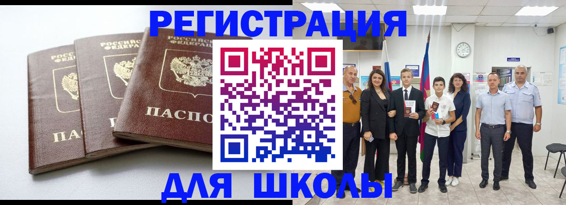 временная регистрация надежно в Кумертау